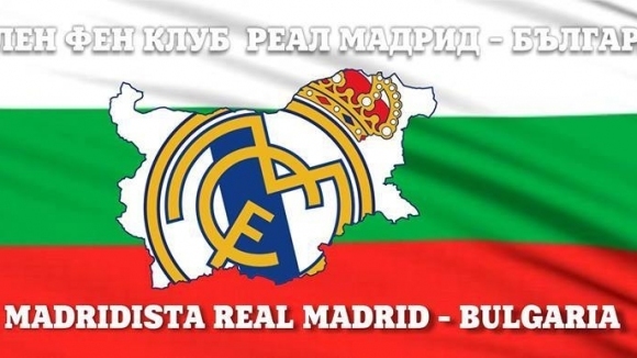 Официалният фен клуб на Реал Мадрид организира национална сбирка в