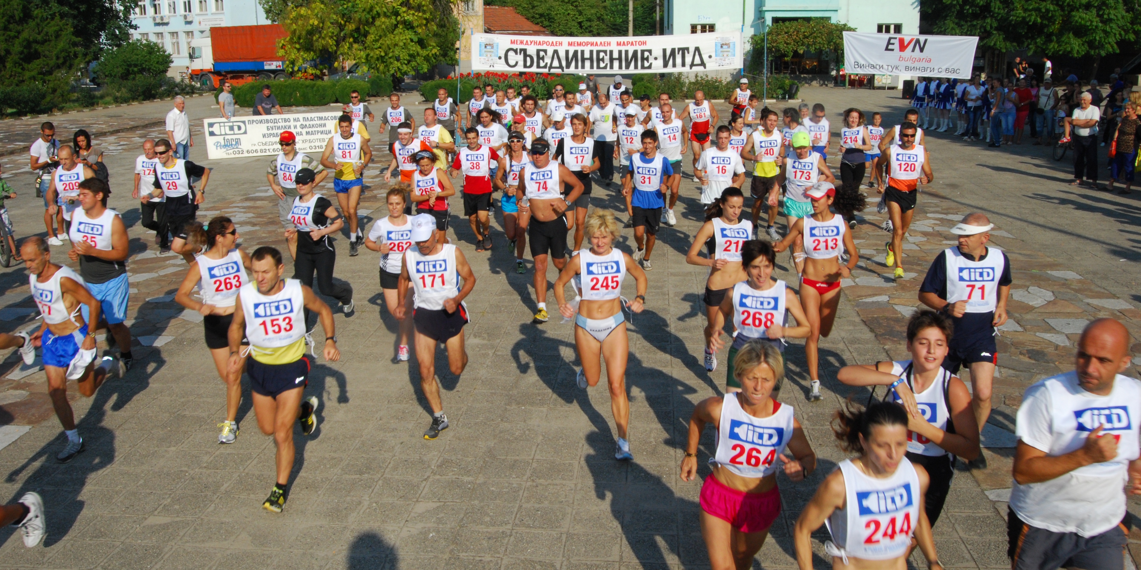 361 души участваха в 44-я Международен мемориален маратон "Съединение", чийто