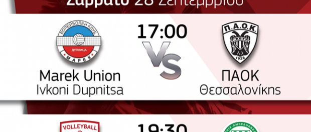 Срещу един от най богатите и силни клубове в Европа ще