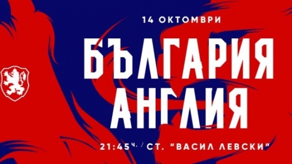 Европейската футболна централа похвали работата на Българския футболен съюз в
