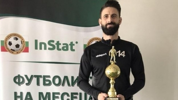 Капитанът на Локомотив (Пловдив) Димитър Илиев спечели приза за Футболист