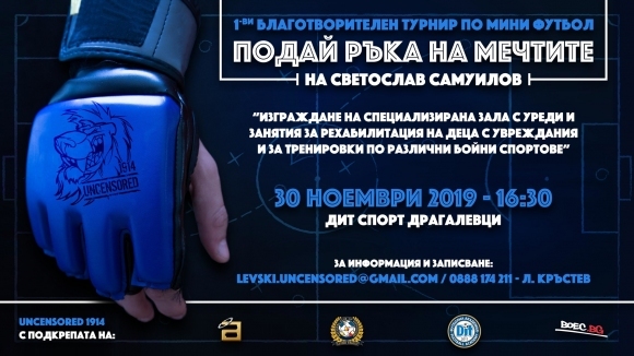 Запалянковци на ПФК Левски организират 1 ви благотворителен турнир по мини
