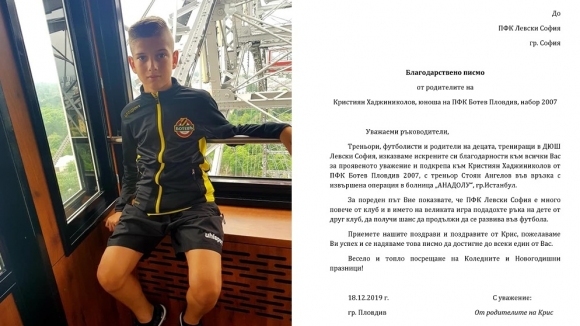 Mладият и талантлив футболист на Ботев (Пловдив) от набор 2007