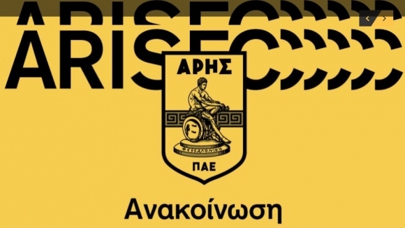ФК Арис излезе с официално обръщение и становище по случая