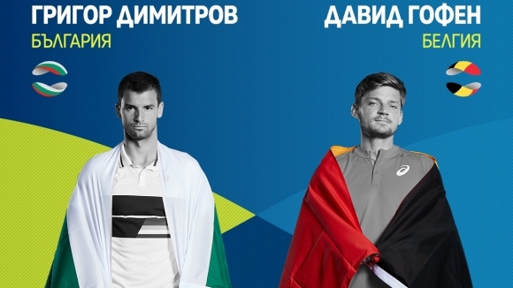 Българският отбор по тенис излиза в решителен сблъсък за продължаването