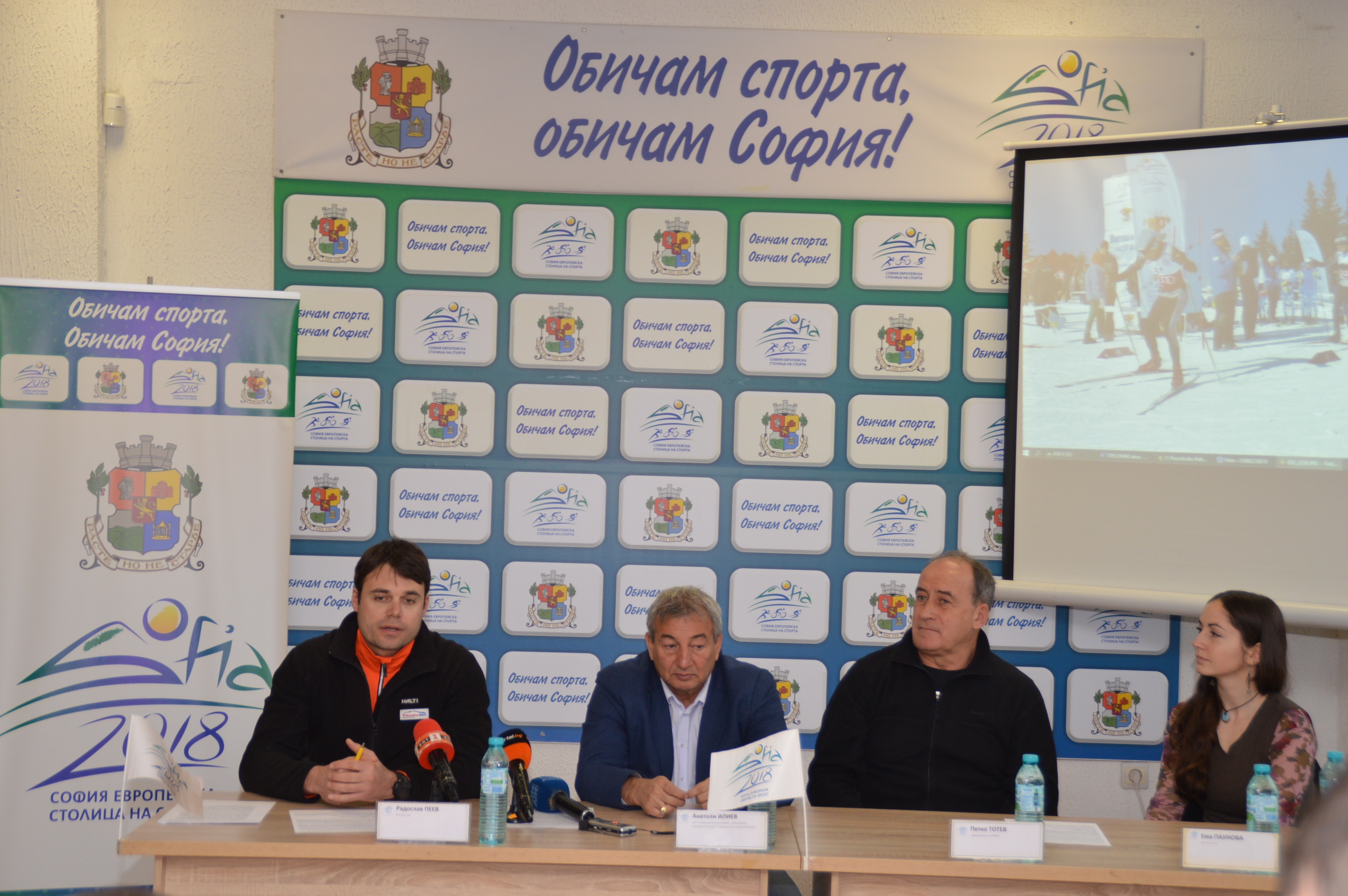 София европейска столица на спорта стартира годишната програма от