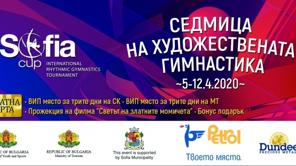 Предстои първата Седмица на художествената гимнастика в България Тя ще