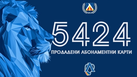 Футболният Левски продължава да чупи рекорди що се отнася до