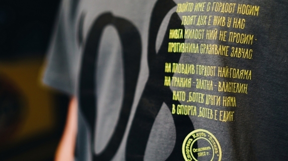 Днес Ботев Пловдив има рожден ден Клубът навършва 108 години