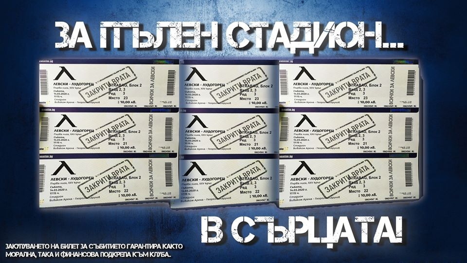 Днес в 17 15 ч се преустановява продажбата на колекционерските билети