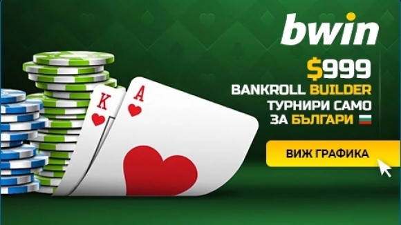 Играйте покер безплатно и спечелете истински пари Безплатният турнир с