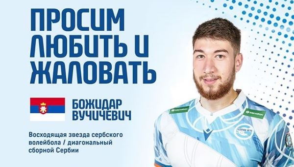 Отборът на Газпром-Югра (Сургут), в който до края на сезона