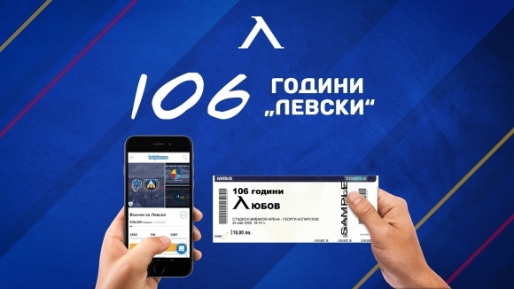 Левски започва поредица от инициативи които целят клубът да събере