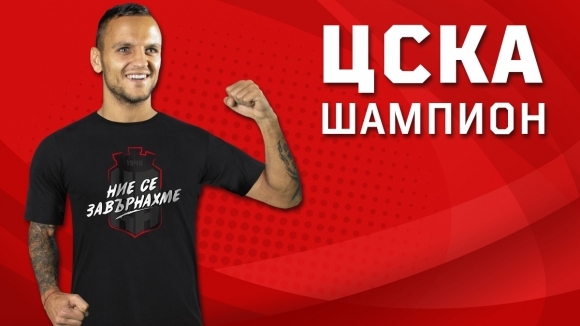 ЦСКА шампион Такъв надпис се появи на колаж публикуван от