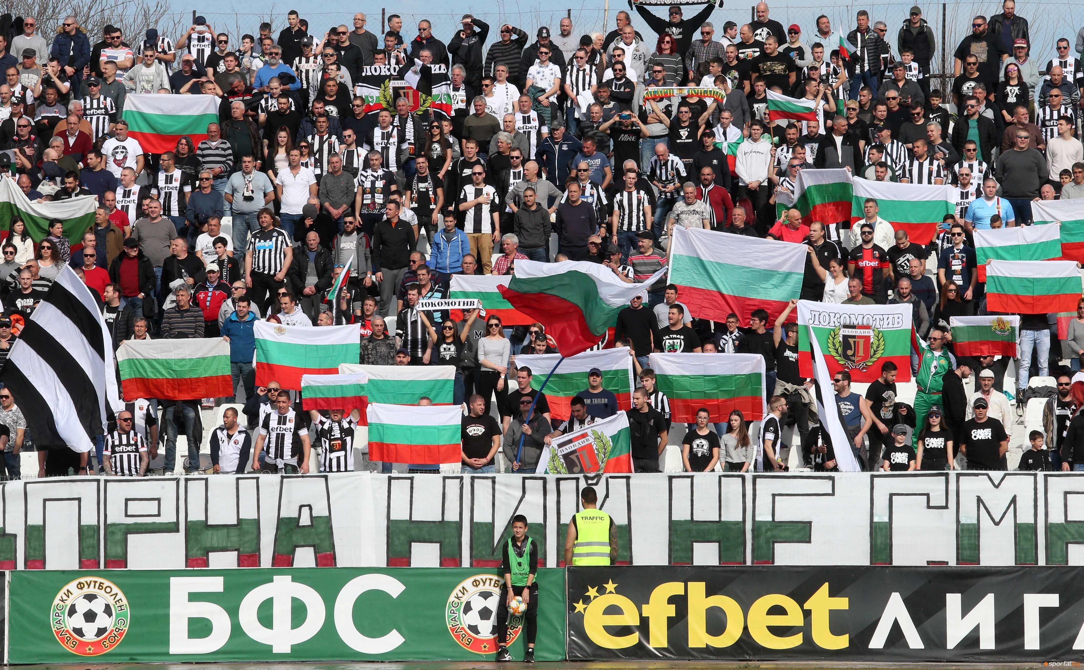 Представителният отбор на Локомотив Пловдив подновява битките в efbet Лига