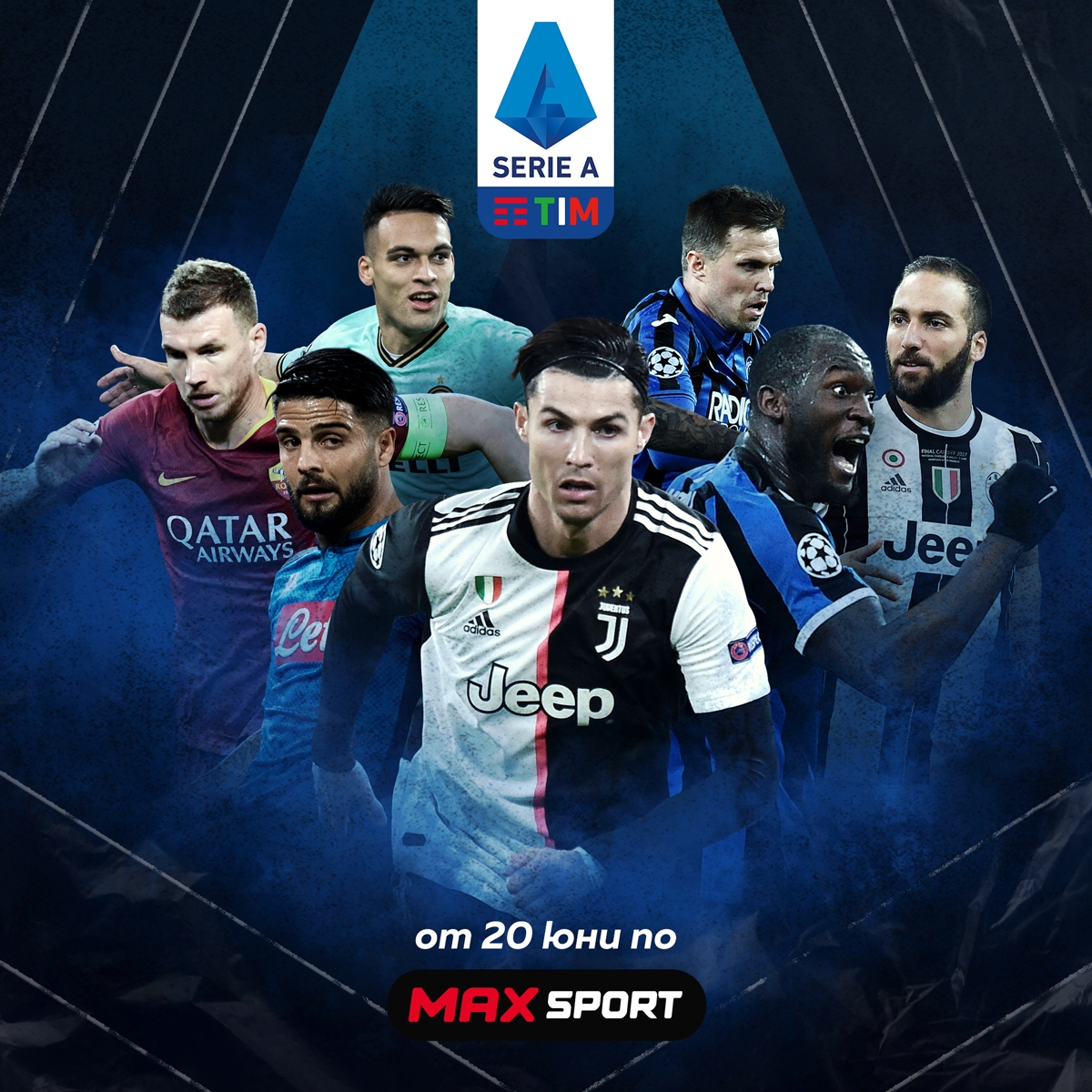 Италианското футболно първенство се завръща в ефира на MAX Sport