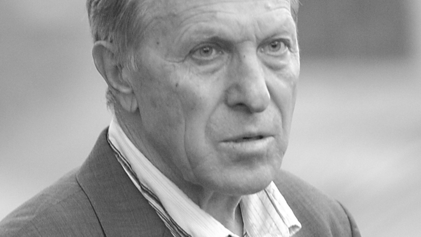 Бившият треньор на националния отбор на СССР Владимир Салков е