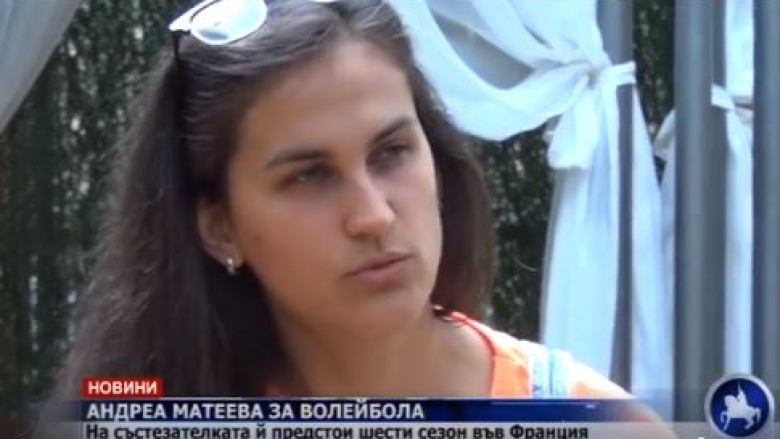 На 26 години родната волейболистка Андреа Матеева вече има завиден