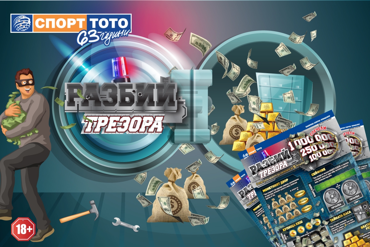 Историите за банкови обири често напомнят сюжет на холивудска продукция