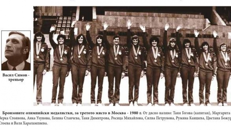В Москва през 1980 г се разбираме с унгарките