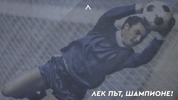 Ръководството на ПФК Левски поднесе своите съболезнования на фамилия Михайлови,