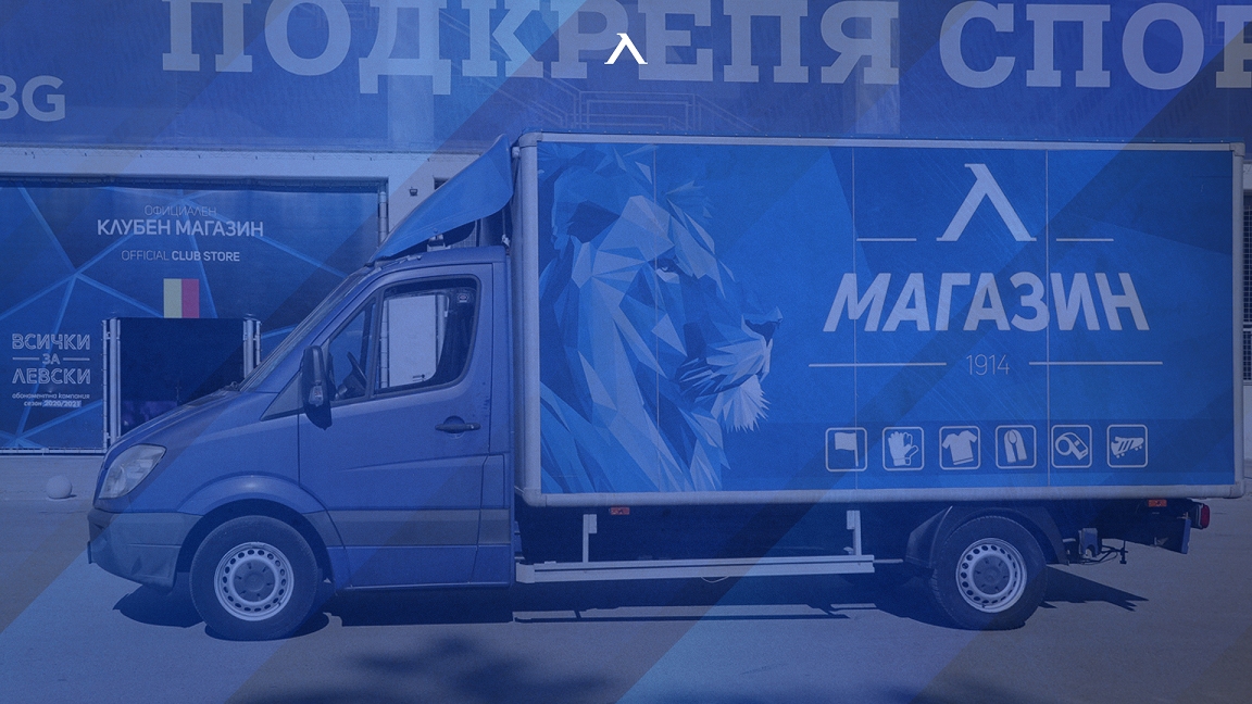 Мобилният магазин на ПФК Левски отново потегля на път и