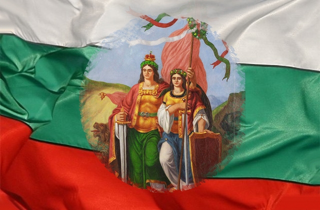 Днес отбелязваме 135 години от Съединението на Княжесто България с