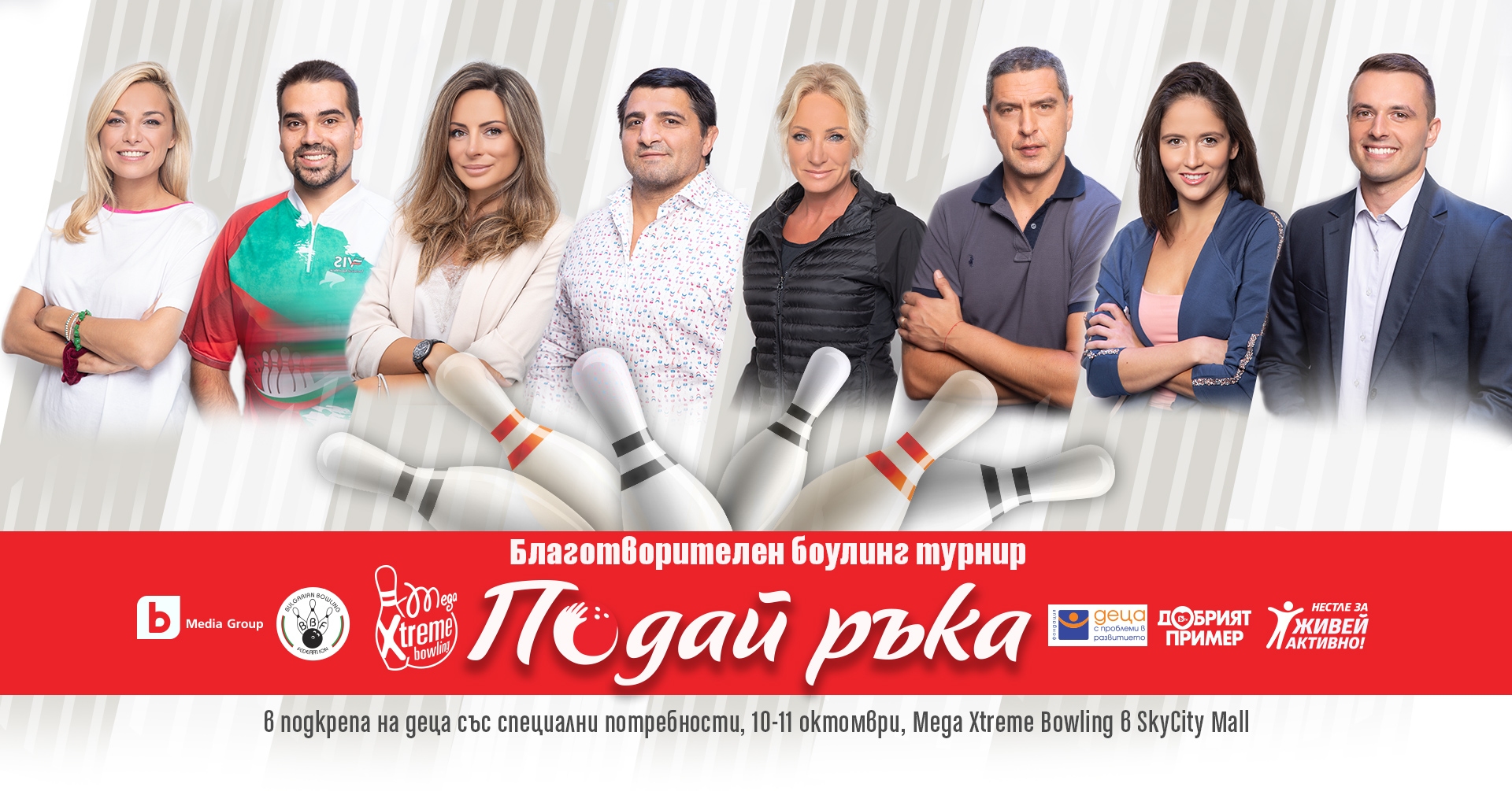 Изявени български спортисти и любими лица от телевизионния екран подават