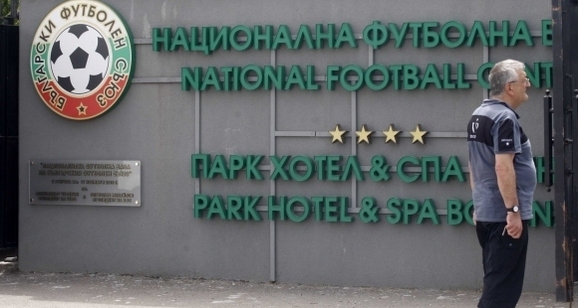От Българския футболен съюз съобщиха програмата за 1 16 финалите на турнира