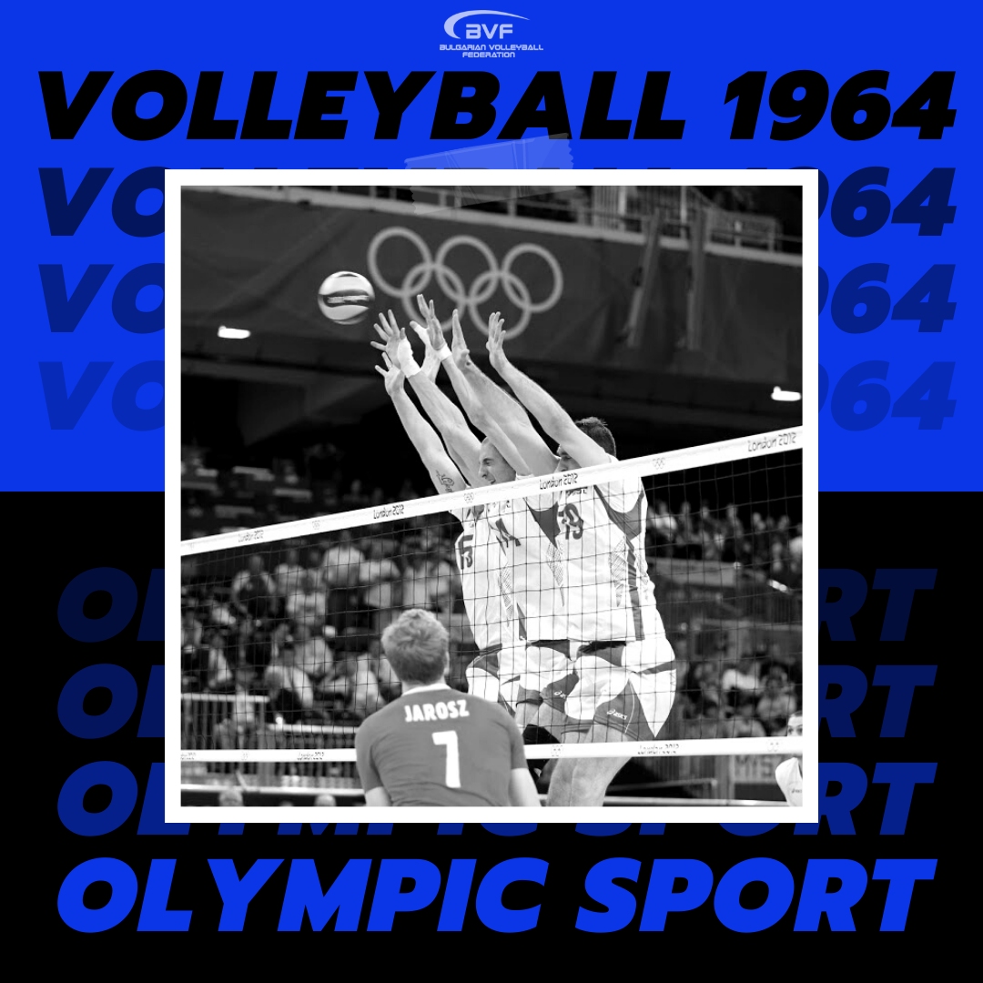 Олимпийският път на волейбола започва през далечната 1924 година на