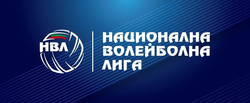 Хебър Пазарджик Левски София е дербито на предварителните турнири