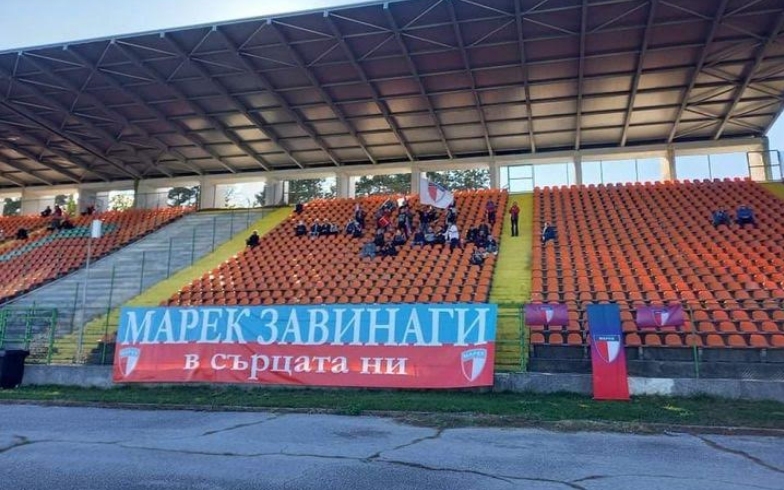 Марек излезе на първо място в класирането на Югозападната Трета