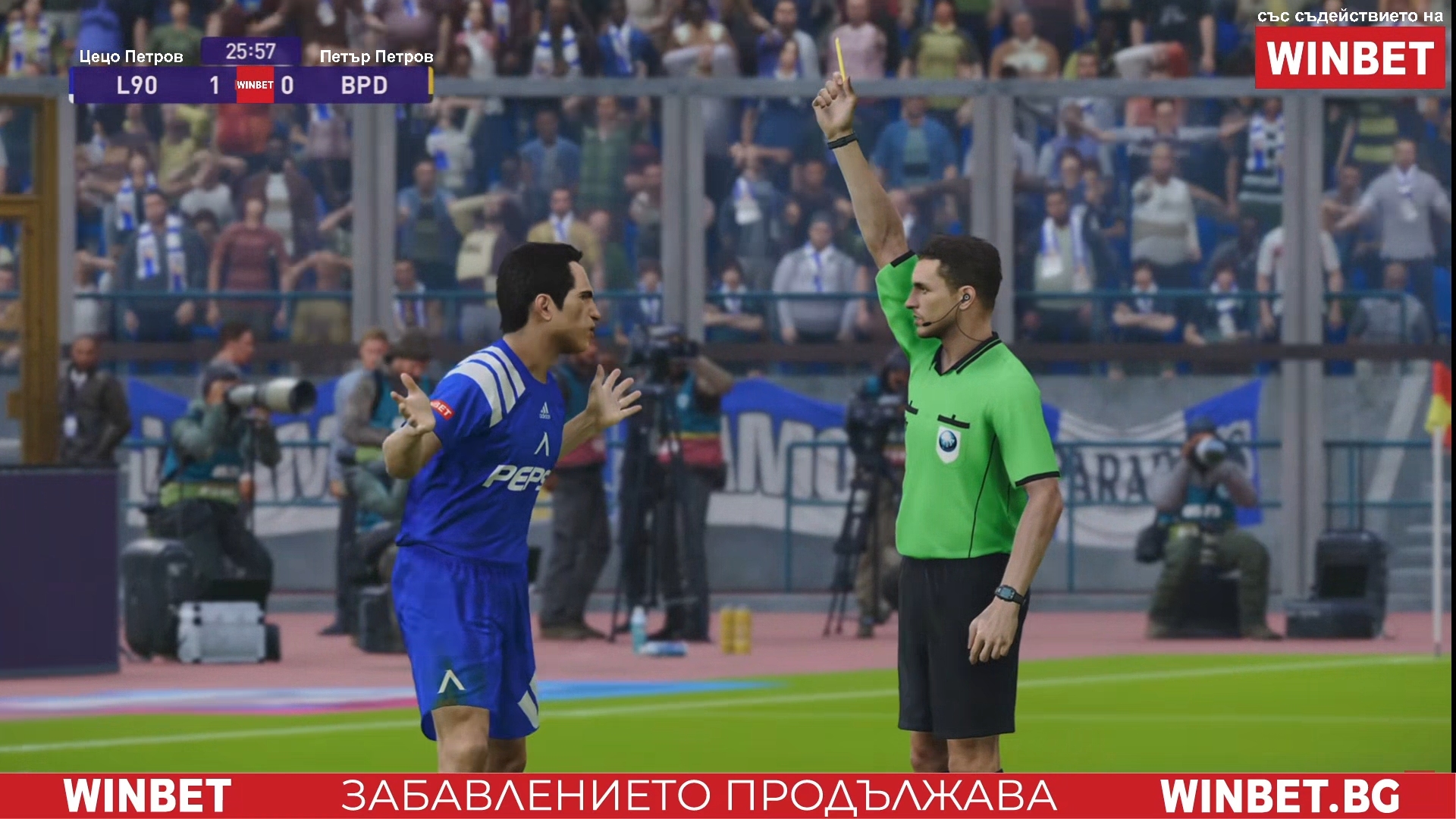 Отборът на Левски от 90 те години до днес на Цветомир