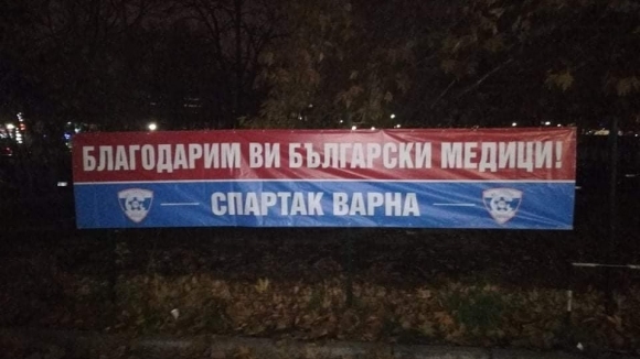 Феновете на Спартак (Варна) поднесоха страхотен жест към българските медици.