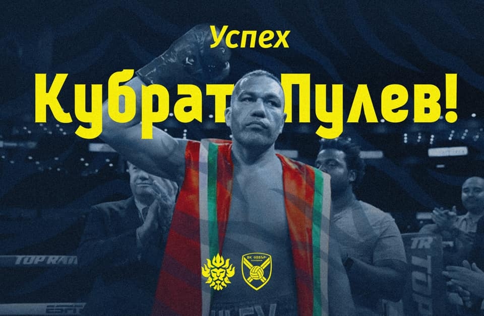 Вицешампионите на България по волейбол и носители на Суперкупата на