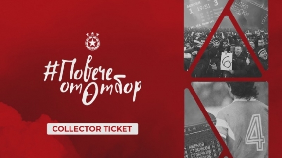 Паметни фотоси от червени победи във Вечното дерби украсиха виртуалните