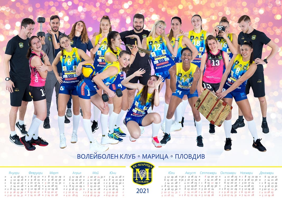 Марица Пловдив пусна в продажба за феновете си календара за