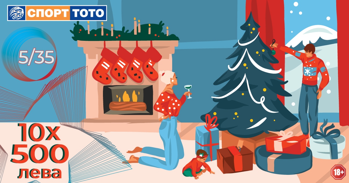 Народното поверие гласи че който пръв дойде в къщата на