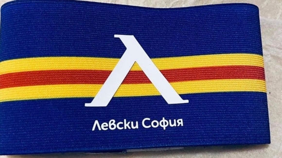 Специална капитанска лента вдъхнови в дербито с Както е
