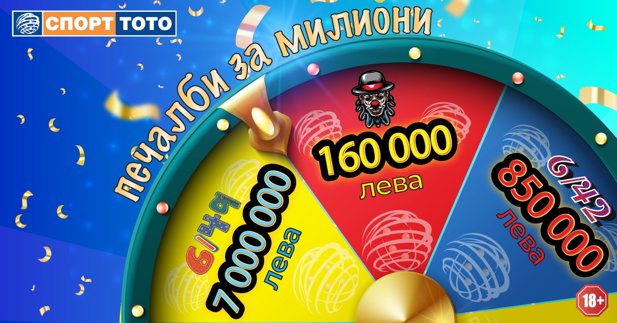 Български спортен тотализатор е единственият държавен хазартен оператор у нас