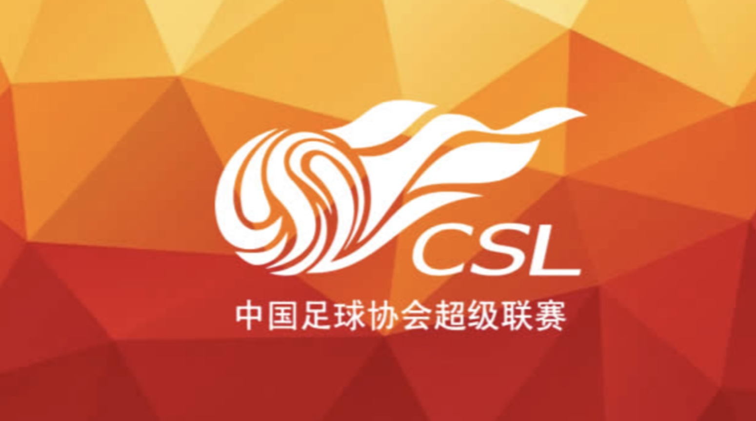 Най успешният китайски футболен клуб Гуанджоу Евъргранде сменя името си преди
