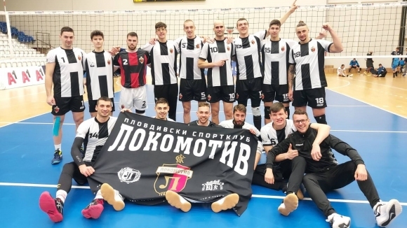 Волейболистите на ПСК Локомотив (Пловдив) се класираха за 4-ия кръг