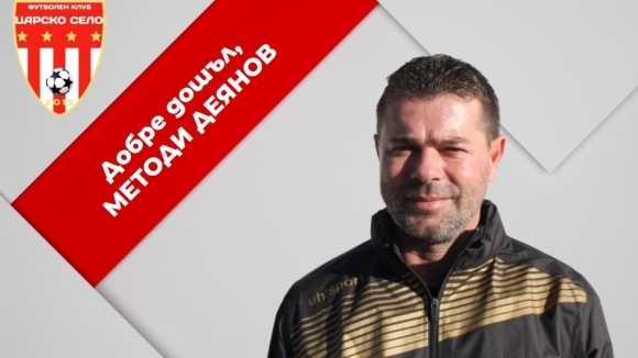 Методи Деянов е новият директор на Академия „“. Бившият футболист