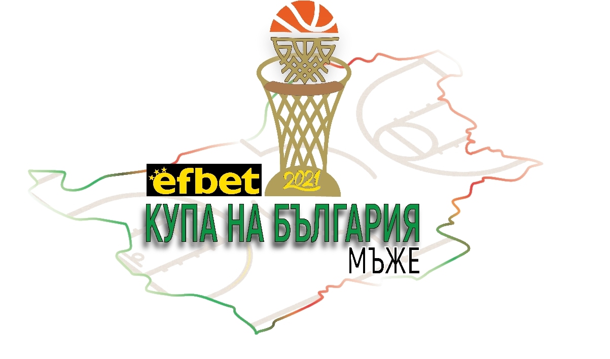 Тегленето на жребия за Купата на България по баскетбол ще