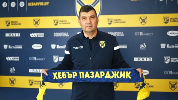 Драган Иванов е новият старши треньор на волейболния Хебър Пазарджик