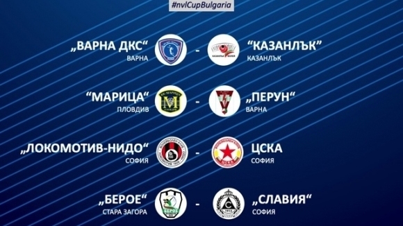 Програмата за четвъртфиналите за Купата на България по волейбол при
