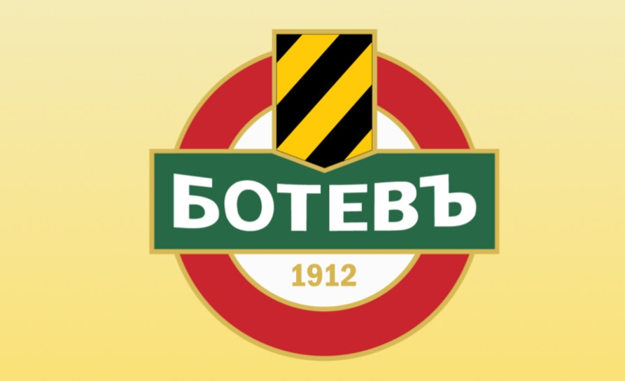 Управителният съвет на Сдружение ПФК Ботев ЕИК 000466336 със седалище