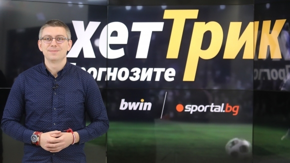 Най-новото предване на Sportal TV и Sportal.bg Хеттрик с водещ