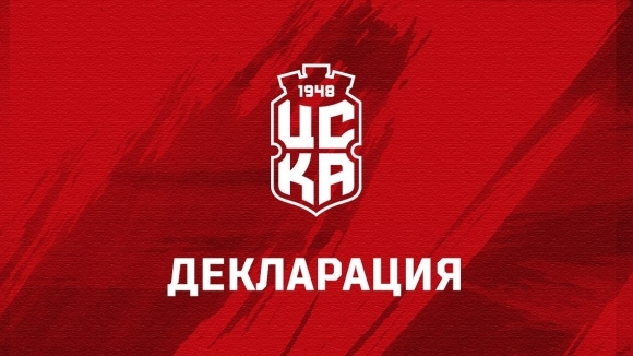 Ръководството на ЦСКА 1948 излезе с открито писмо до българската