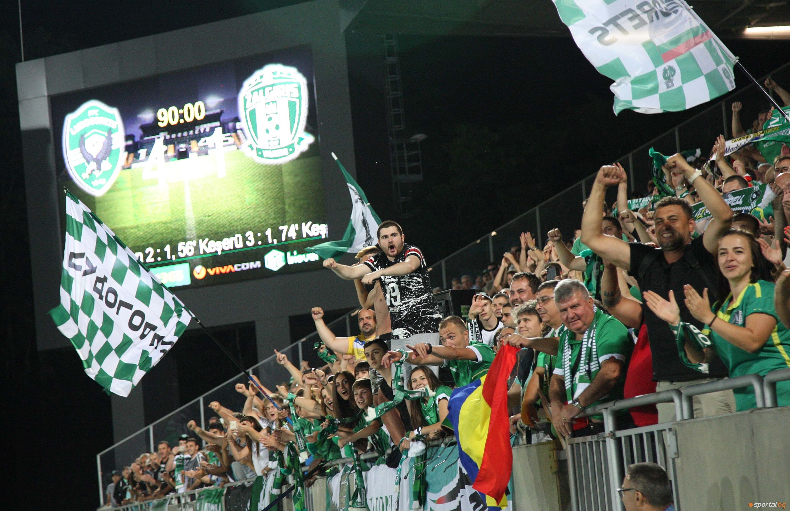 Билетите за сектор А и трубина Моци на Лудогорец Арена